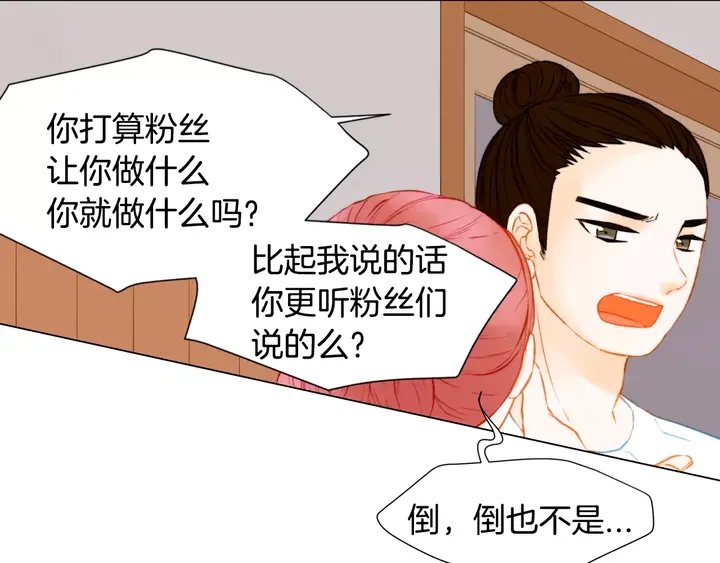 绯闻女一号韩漫全集-第87话 来我这里无删减无遮挡章节图片 