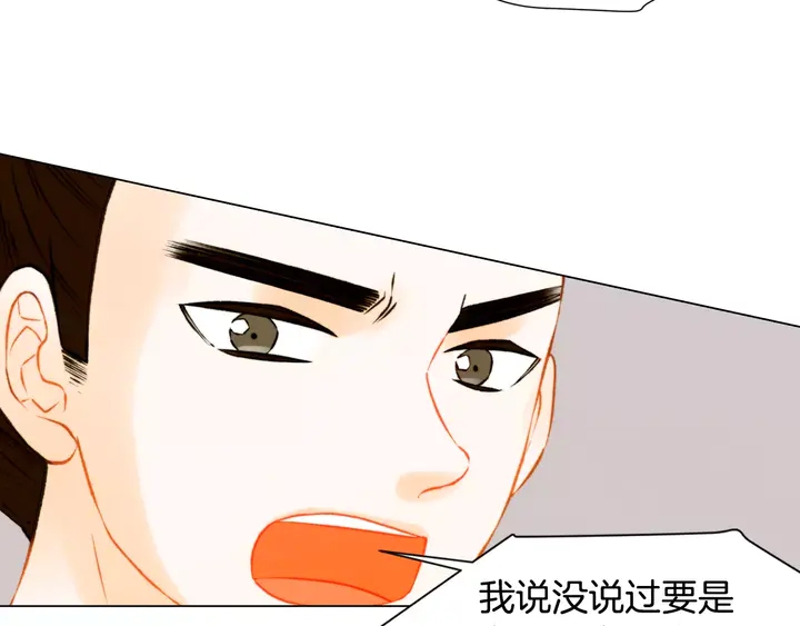 绯闻女一号韩漫全集-第87话 来我这里无删减无遮挡章节图片 