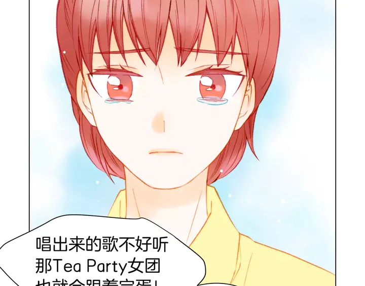 绯闻女一号韩漫全集-第87话 来我这里无删减无遮挡章节图片 