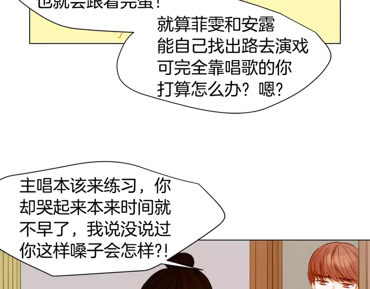 绯闻女一号韩漫全集-第87话 来我这里无删减无遮挡章节图片 