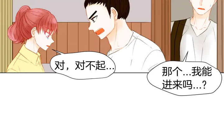 绯闻女一号韩漫全集-第87话 来我这里无删减无遮挡章节图片 