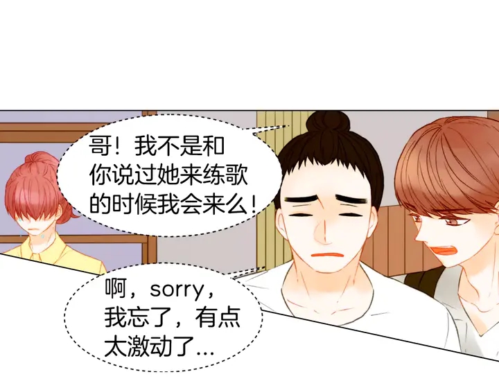 绯闻女一号韩漫全集-第87话 来我这里无删减无遮挡章节图片 