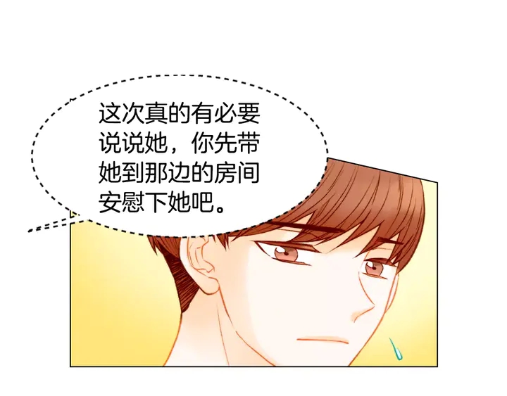 绯闻女一号韩漫全集-第87话 来我这里无删减无遮挡章节图片 