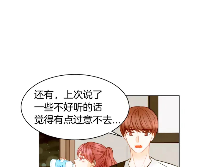 绯闻女一号韩漫全集-第87话 来我这里无删减无遮挡章节图片 