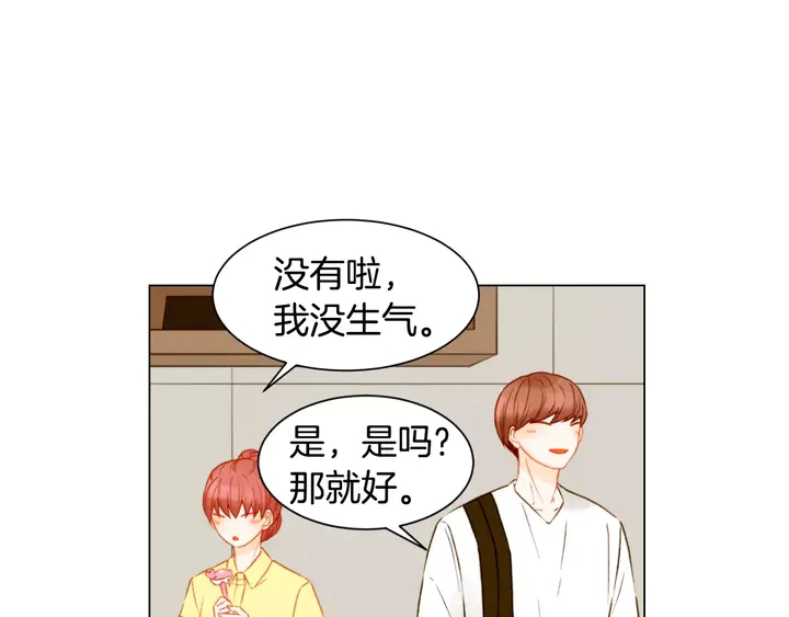 绯闻女一号韩漫全集-第87话 来我这里无删减无遮挡章节图片 