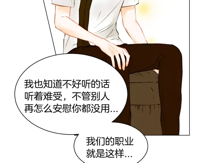 绯闻女一号韩漫全集-第87话 来我这里无删减无遮挡章节图片 