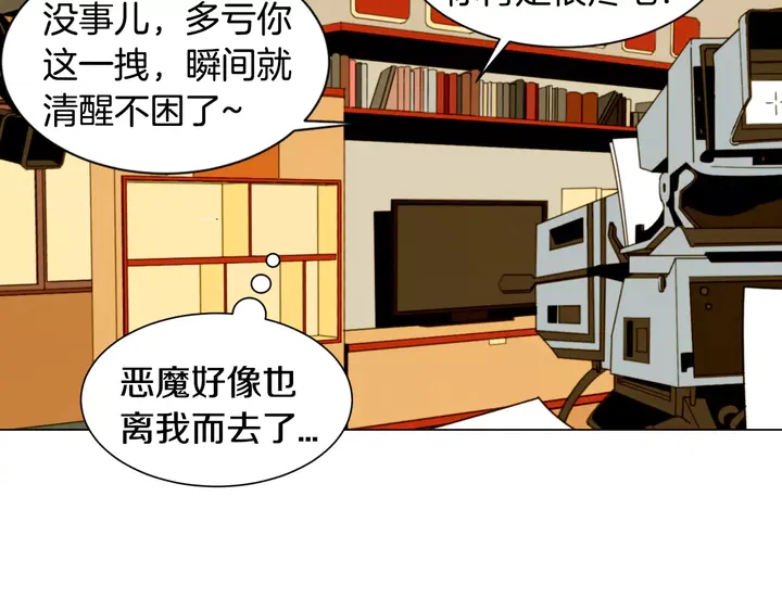 绯闻女一号韩漫全集-第87话 来我这里无删减无遮挡章节图片 