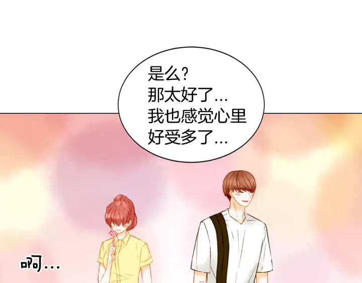 绯闻女一号韩漫全集-第87话 来我这里无删减无遮挡章节图片 