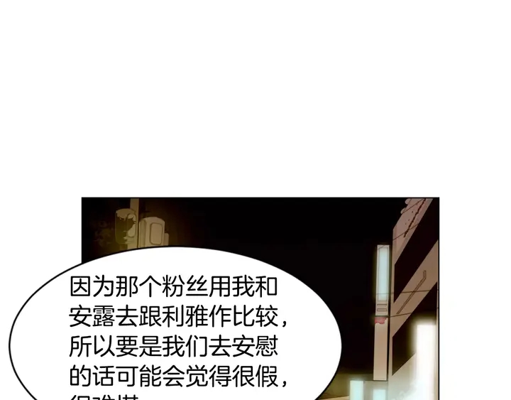 绯闻女一号韩漫全集-第87话 来我这里无删减无遮挡章节图片 