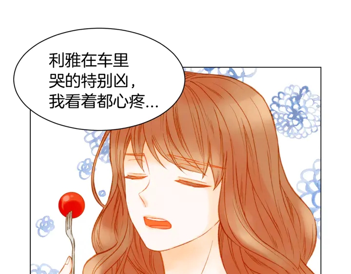 绯闻女一号韩漫全集-第87话 来我这里无删减无遮挡章节图片 
