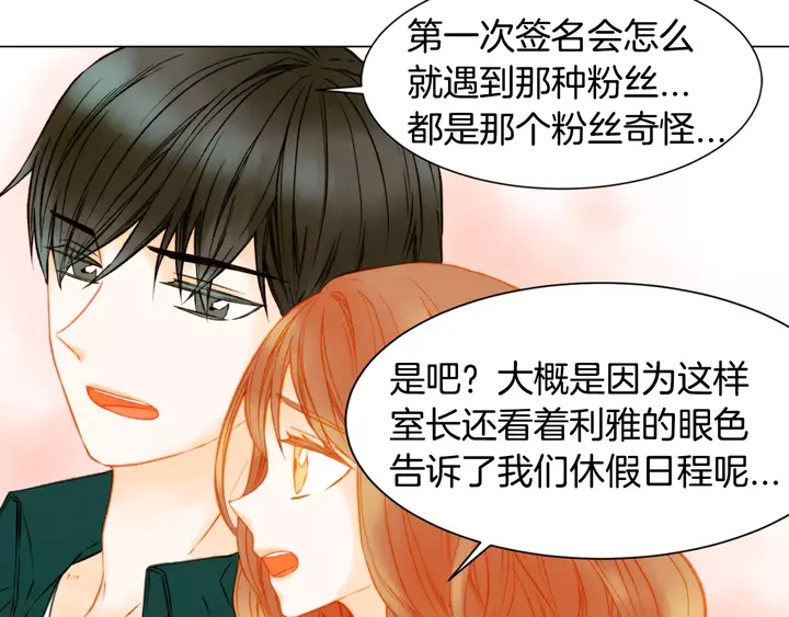 绯闻女一号韩漫全集-第87话 来我这里无删减无遮挡章节图片 