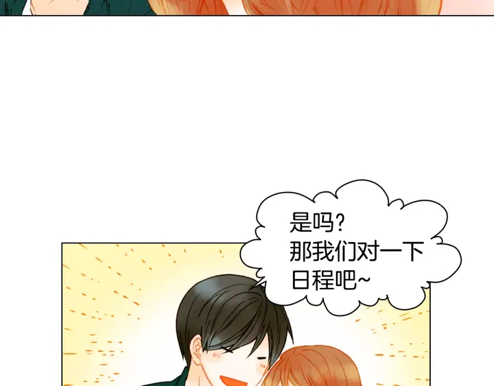 绯闻女一号韩漫全集-第87话 来我这里无删减无遮挡章节图片 