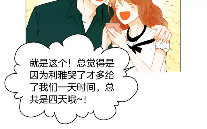 绯闻女一号韩漫全集-第87话 来我这里无删减无遮挡章节图片 