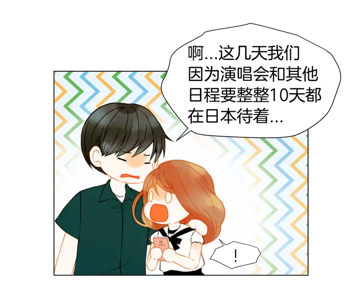 绯闻女一号韩漫全集-第87话 来我这里无删减无遮挡章节图片 
