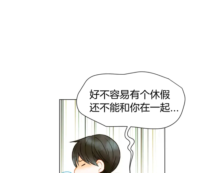 绯闻女一号韩漫全集-第87话 来我这里无删减无遮挡章节图片 