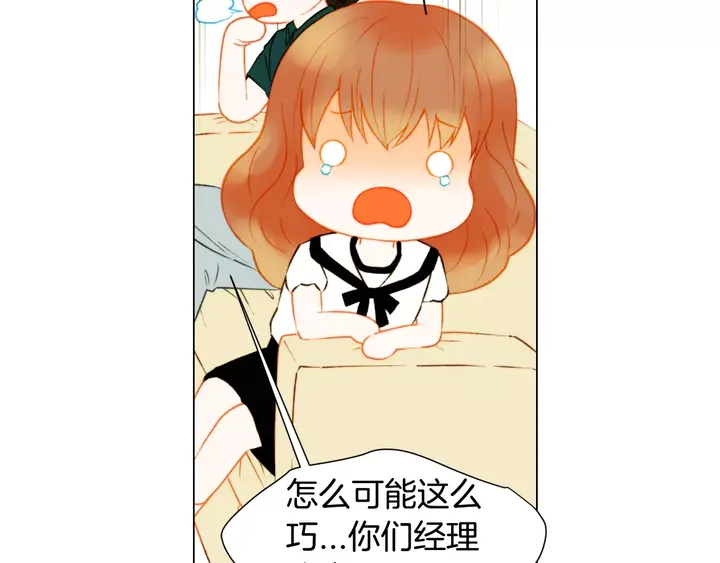 绯闻女一号韩漫全集-第87话 来我这里无删减无遮挡章节图片 