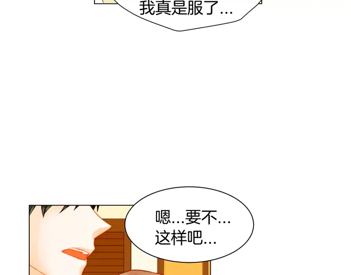绯闻女一号韩漫全集-第87话 来我这里无删减无遮挡章节图片 