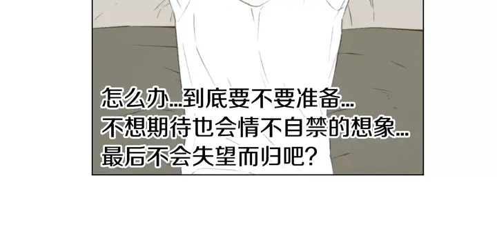 绯闻女一号韩漫全集-第88话 情侣睡衣无删减无遮挡章节图片 