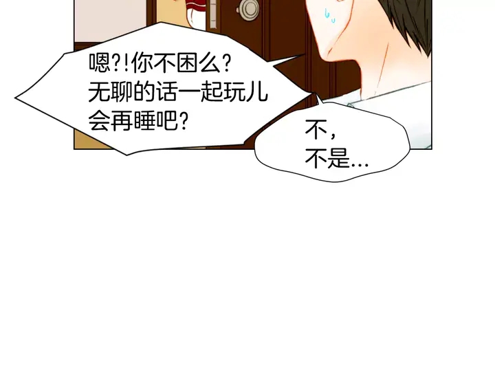 绯闻女一号韩漫全集-第88话 情侣睡衣无删减无遮挡章节图片 