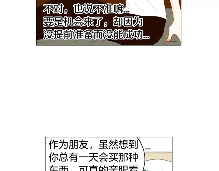 绯闻女一号韩漫全集-第88话 情侣睡衣无删减无遮挡章节图片 