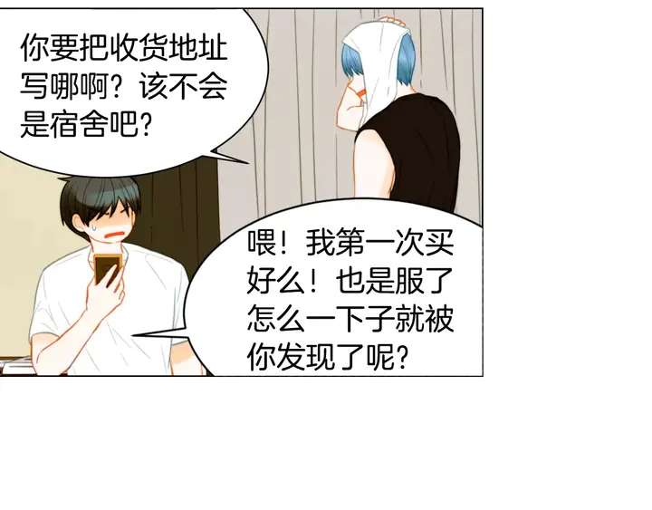 绯闻女一号韩漫全集-第88话 情侣睡衣无删减无遮挡章节图片 
