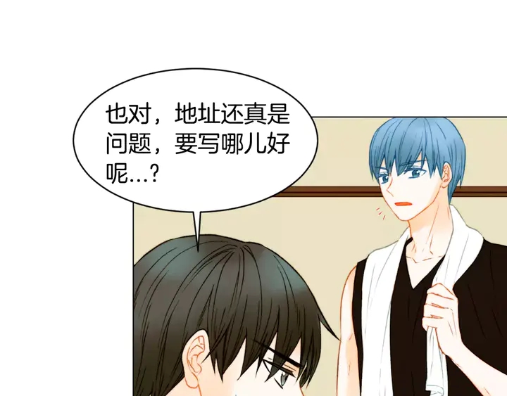 绯闻女一号韩漫全集-第88话 情侣睡衣无删减无遮挡章节图片 