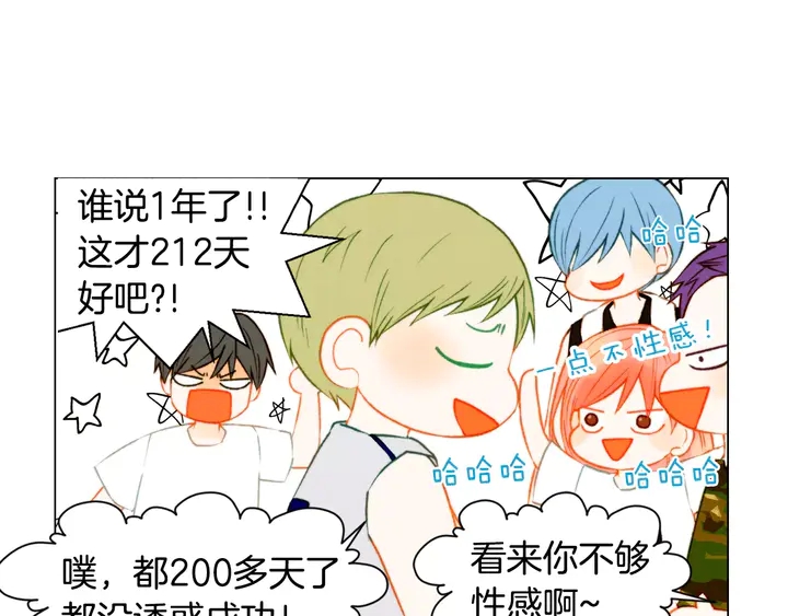 绯闻女一号韩漫全集-第88话 情侣睡衣无删减无遮挡章节图片 