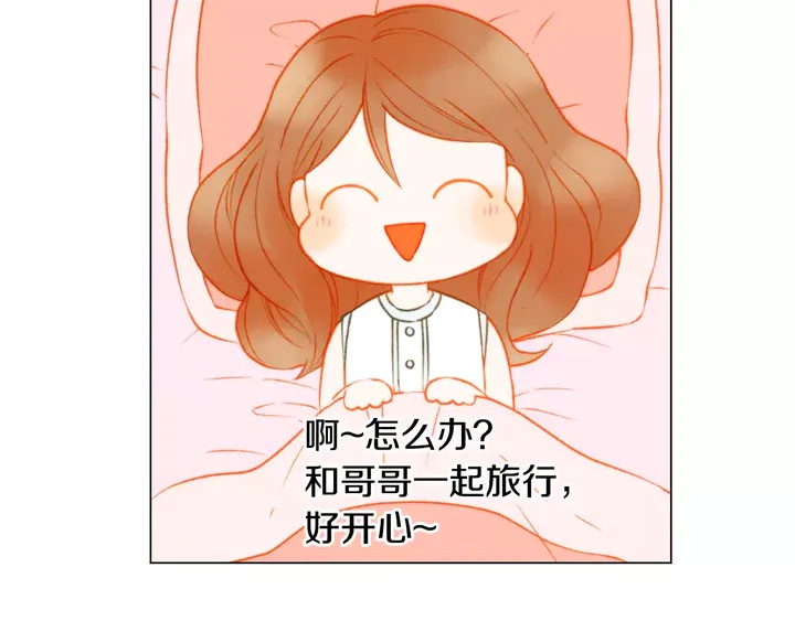 绯闻女一号韩漫全集-第88话 情侣睡衣无删减无遮挡章节图片 