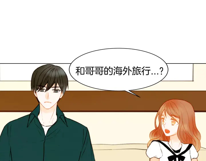 绯闻女一号韩漫全集-第88话 情侣睡衣无删减无遮挡章节图片 