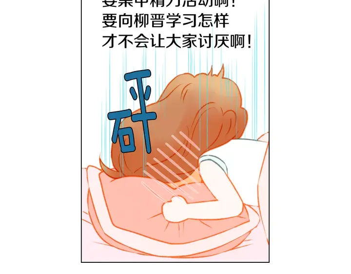 绯闻女一号韩漫全集-第88话 情侣睡衣无删减无遮挡章节图片 