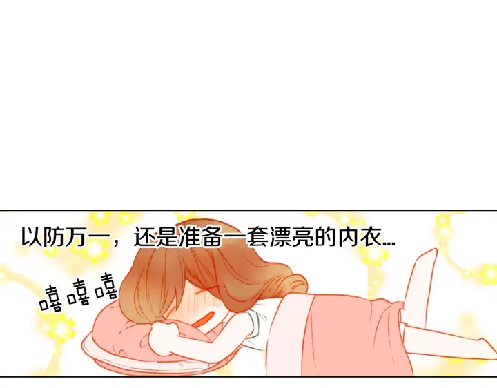 绯闻女一号韩漫全集-第88话 情侣睡衣无删减无遮挡章节图片 