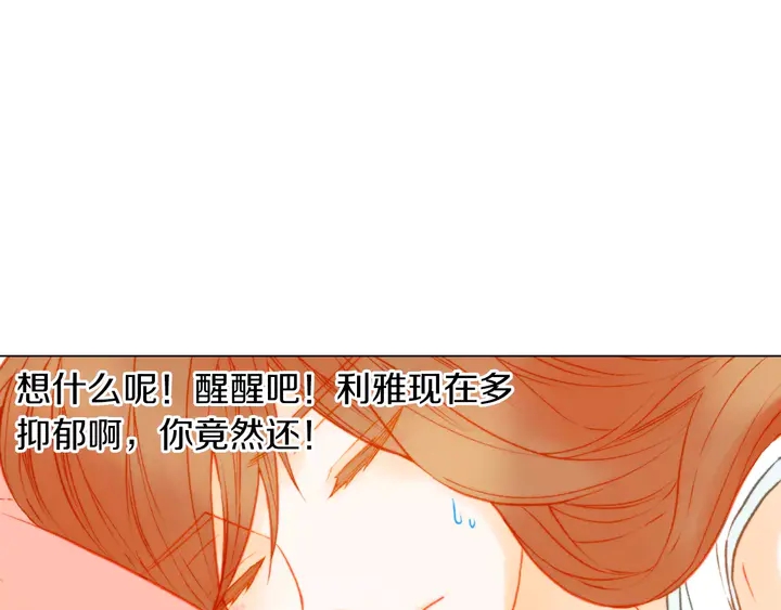 绯闻女一号韩漫全集-第88话 情侣睡衣无删减无遮挡章节图片 