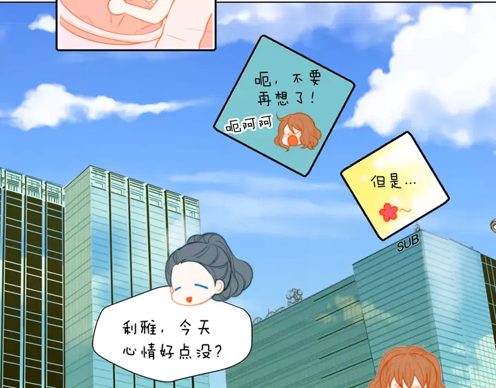 绯闻女一号韩漫全集-第88话 情侣睡衣无删减无遮挡章节图片 