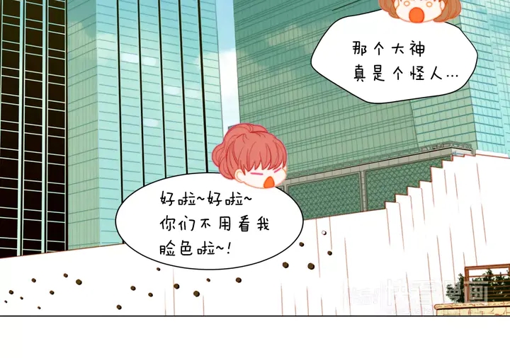 绯闻女一号韩漫全集-第88话 情侣睡衣无删减无遮挡章节图片 