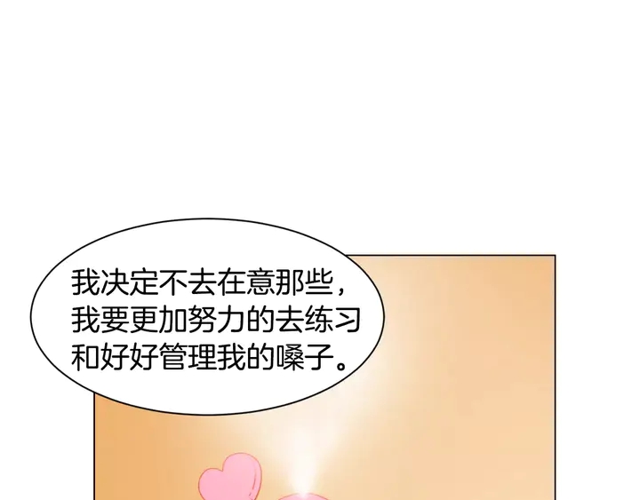 绯闻女一号韩漫全集-第88话 情侣睡衣无删减无遮挡章节图片 