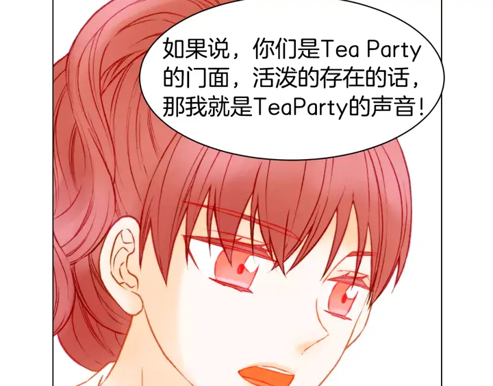 绯闻女一号韩漫全集-第88话 情侣睡衣无删减无遮挡章节图片 