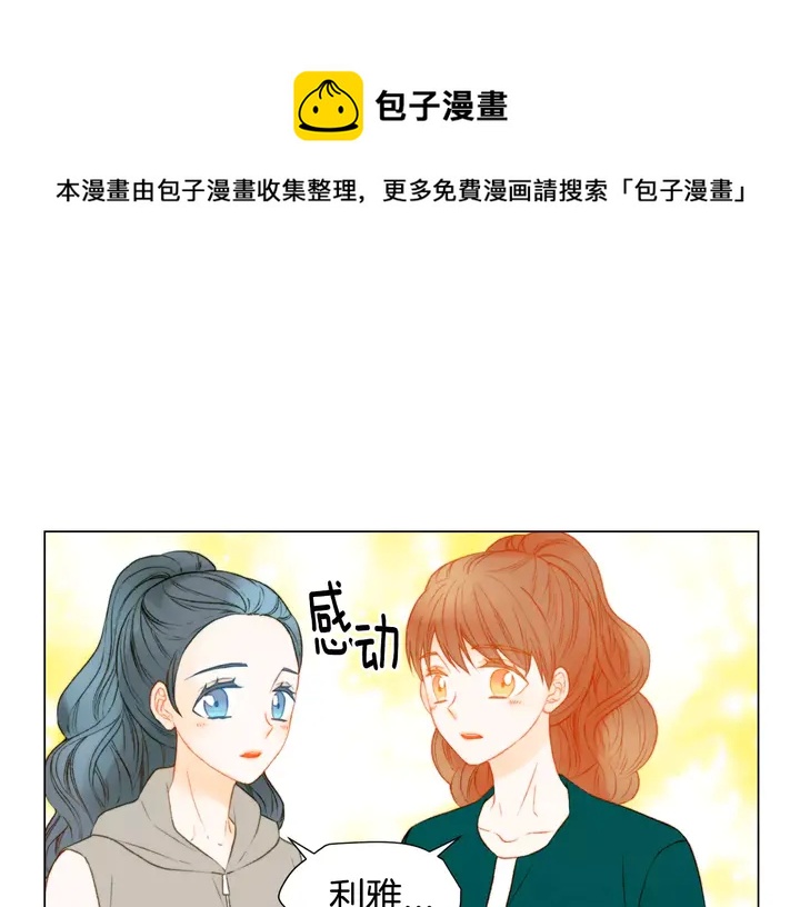 绯闻女一号韩漫全集-第88话 情侣睡衣无删减无遮挡章节图片 