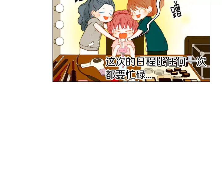 绯闻女一号韩漫全集-第88话 情侣睡衣无删减无遮挡章节图片 