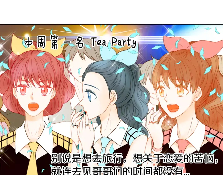 绯闻女一号韩漫全集-第88话 情侣睡衣无删减无遮挡章节图片 
