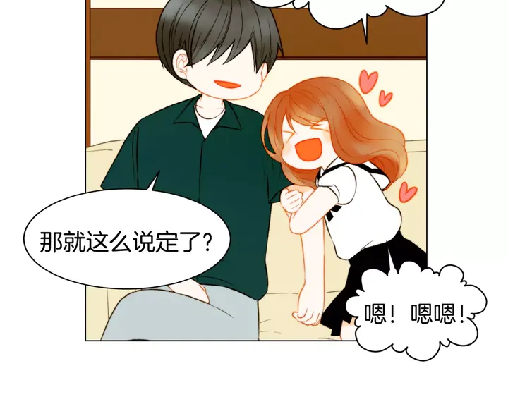绯闻女一号韩漫全集-第88话 情侣睡衣无删减无遮挡章节图片 