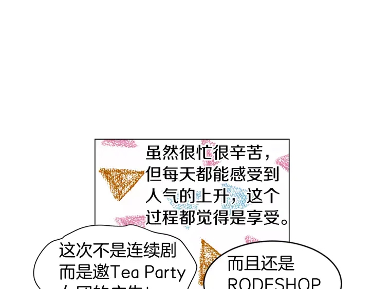 绯闻女一号韩漫全集-第88话 情侣睡衣无删减无遮挡章节图片 