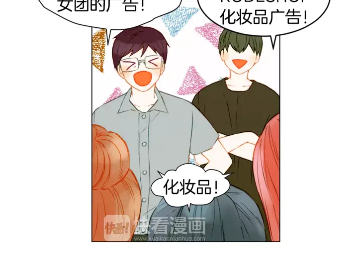 绯闻女一号韩漫全集-第88话 情侣睡衣无删减无遮挡章节图片 