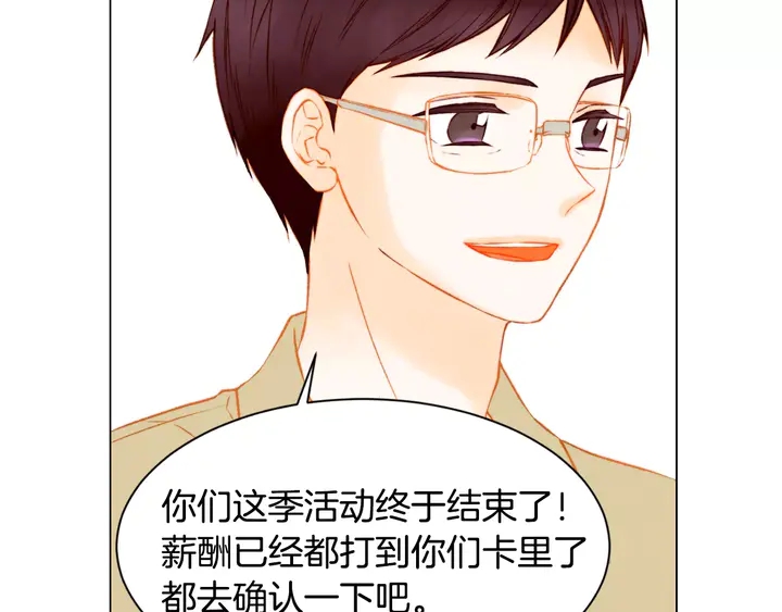 绯闻女一号韩漫全集-第88话 情侣睡衣无删减无遮挡章节图片 