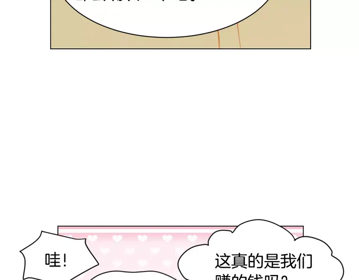 绯闻女一号韩漫全集-第88话 情侣睡衣无删减无遮挡章节图片 