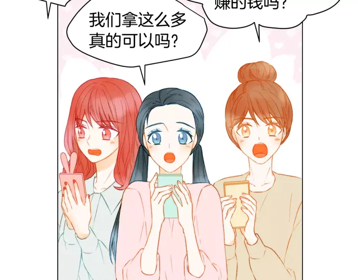 绯闻女一号韩漫全集-第88话 情侣睡衣无删减无遮挡章节图片 