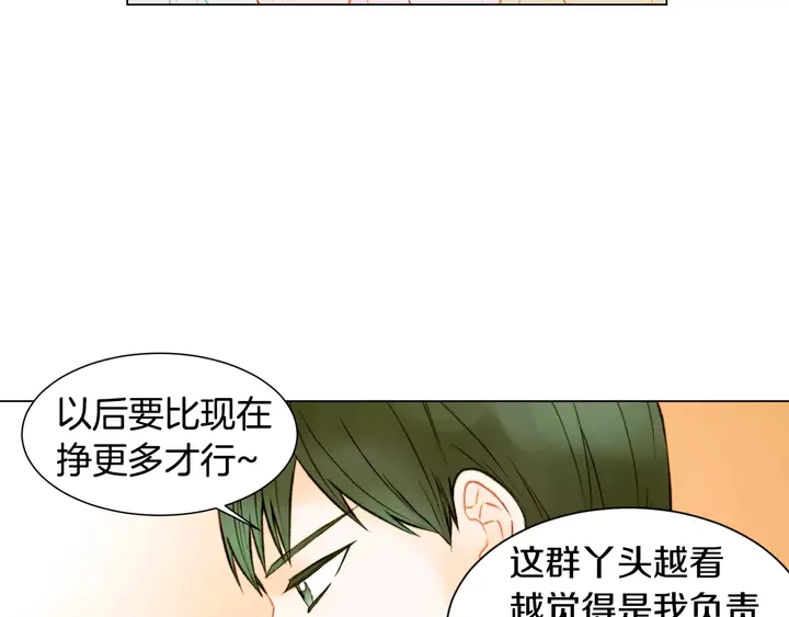 绯闻女一号韩漫全集-第88话 情侣睡衣无删减无遮挡章节图片 
