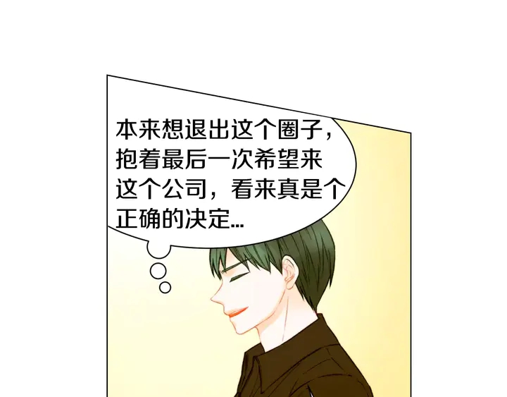 绯闻女一号韩漫全集-第88话 情侣睡衣无删减无遮挡章节图片 