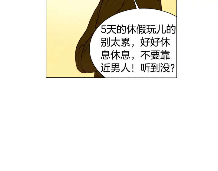 绯闻女一号韩漫全集-第88话 情侣睡衣无删减无遮挡章节图片 