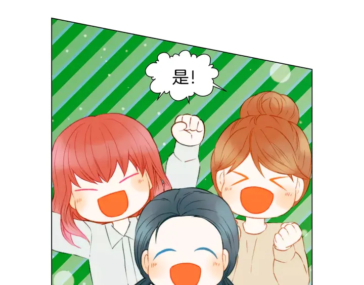 绯闻女一号韩漫全集-第88话 情侣睡衣无删减无遮挡章节图片 