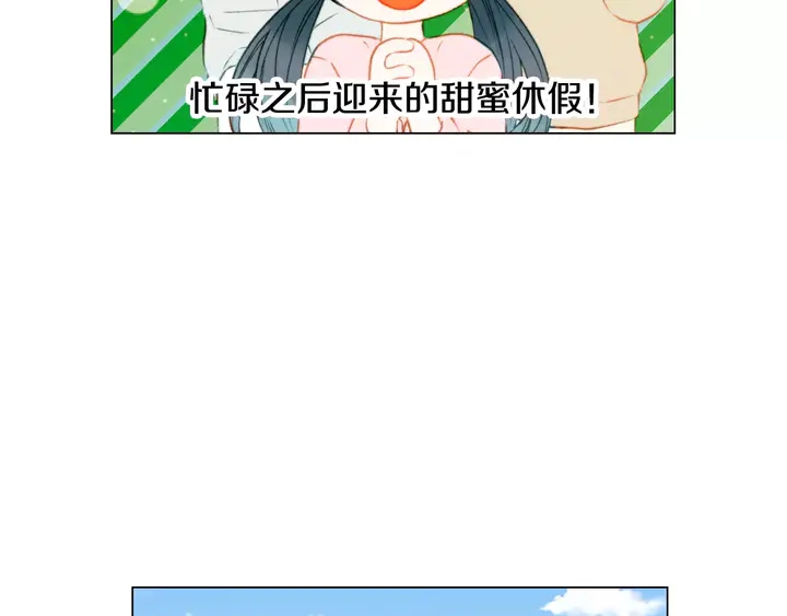 绯闻女一号韩漫全集-第88话 情侣睡衣无删减无遮挡章节图片 